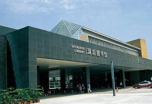 深圳图书馆2.jpg