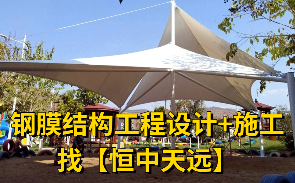 恒中天远钢膜结构工程设计施工-20.jpg
